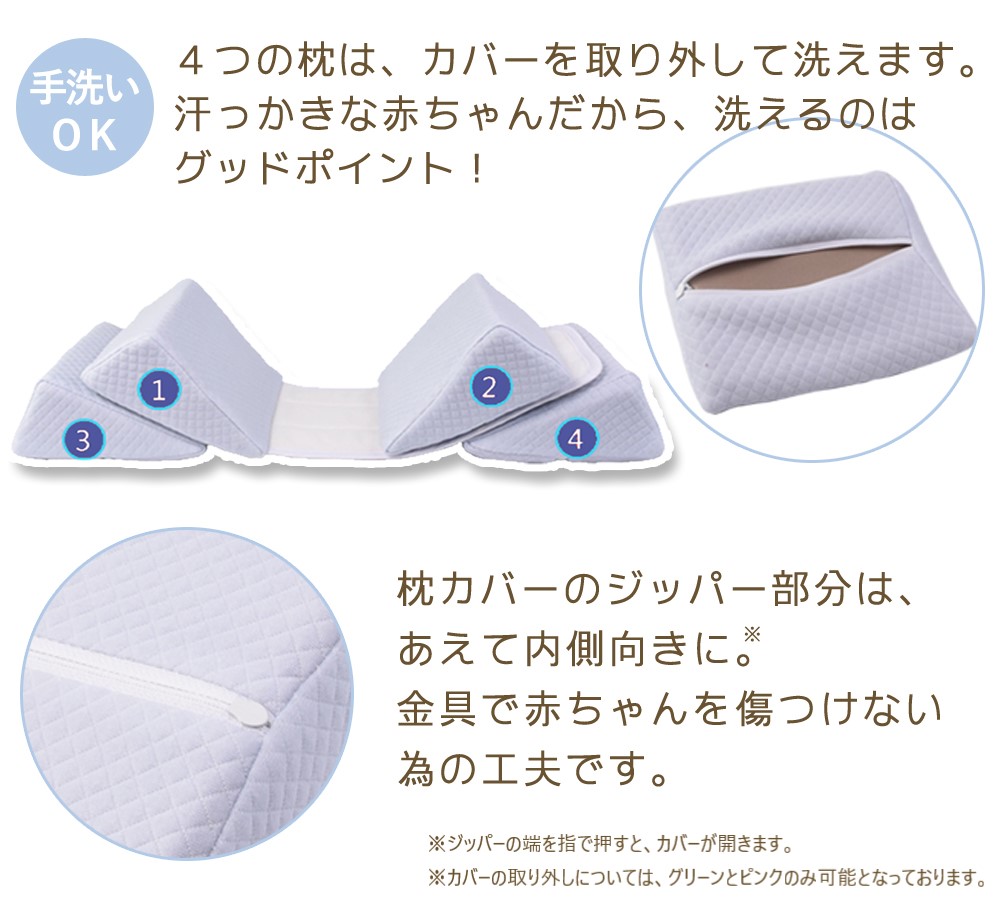 ベビー用矯正枕の大きさと色